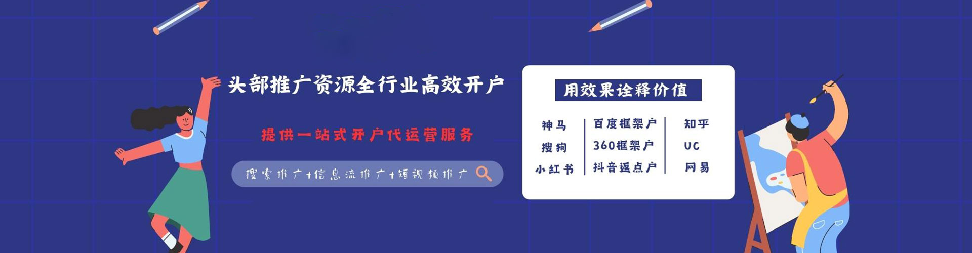 绛县百度优化推广